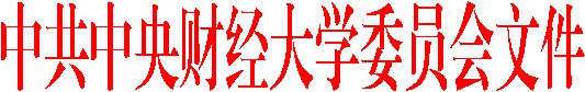 中共PA捕鱼官网入口委员会文件