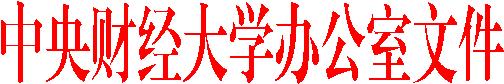 PA捕鱼官网入口办公室文件